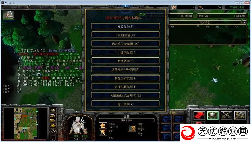守卫剑阁1.30自定义隐藏英雄密码大全