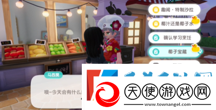 心动小镇