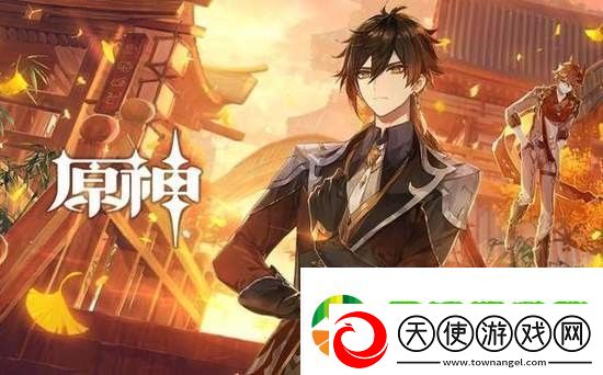 原神钟离如何搭配武器
