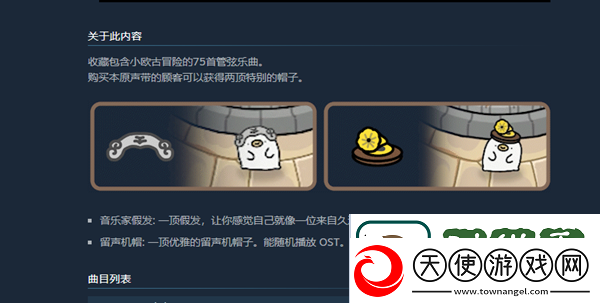 奥咕和秘密森林多少钱奥咕和秘密森林发售价格介绍