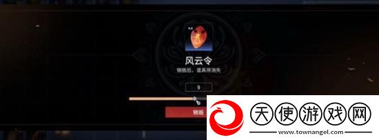 永劫无间风云令怎么兑换金砖