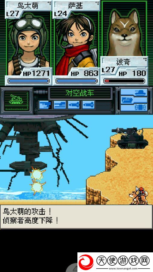 重装机兵钢之季节赏金首掉落一览