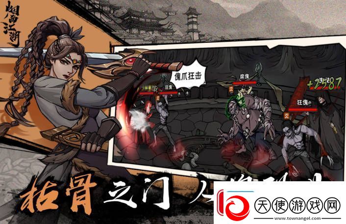烟雨江湖江紫衣如何打