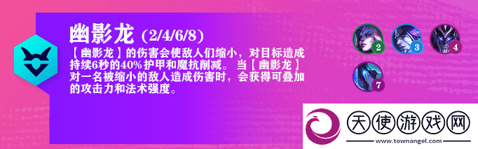 云顶之弈暮光遮蔽适合什么阵容