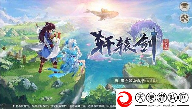 轩辕剑剑之源慧彦厉害吗