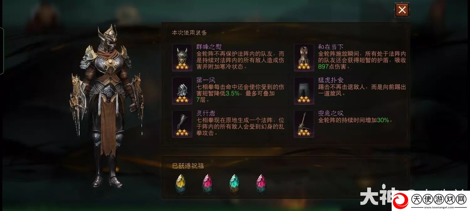 暗黑破坏神不朽负面状态伤害提升混沌秘境通关攻略