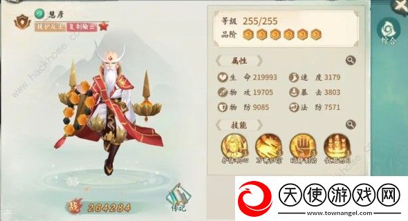 轩辕剑剑之源慧彦厉害吗