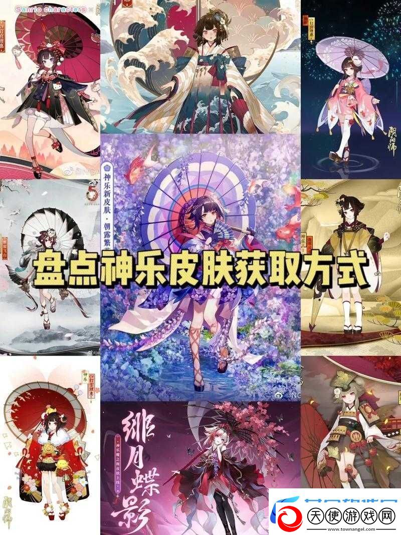 阴阳师晴明神乐夏日换新颜