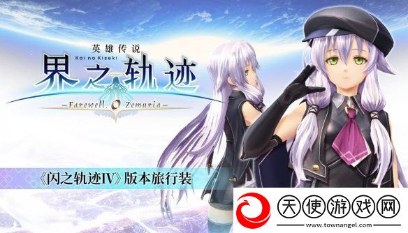 英雄传说