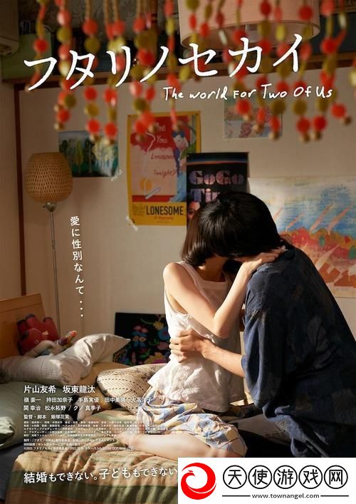 在“两人世界高清完整版免费观看”中探寻人与人之间的深刻连接