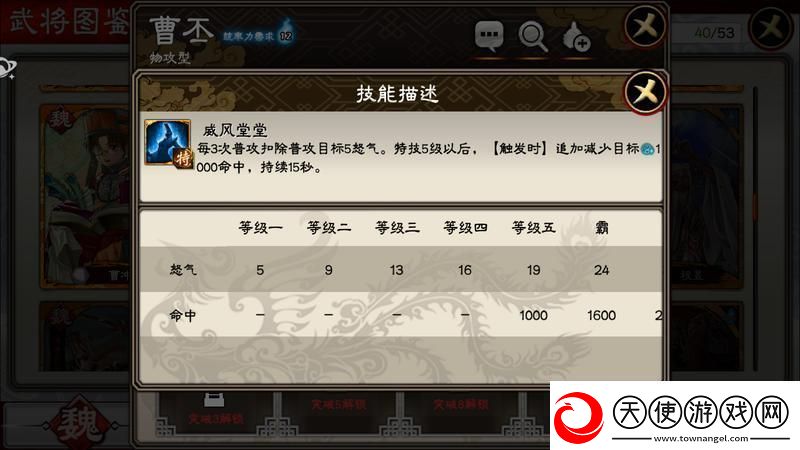 三国志大战武将科普篇——曹丕