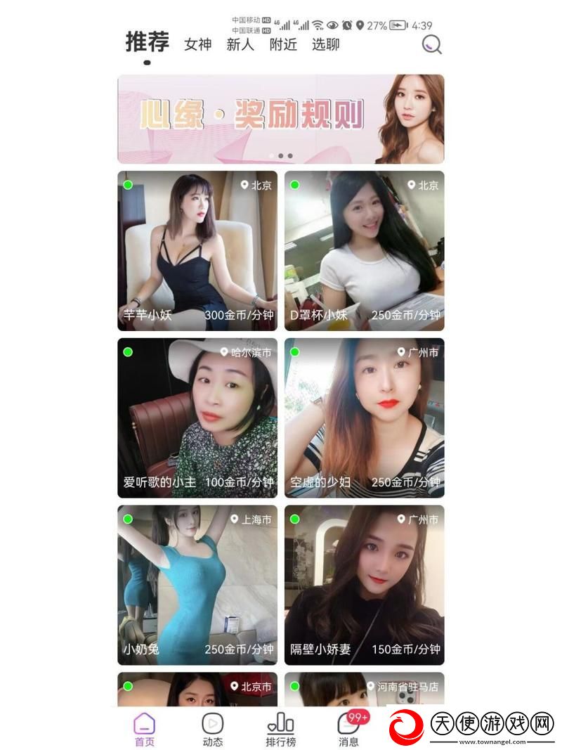 一对一视频有没有不花钱的