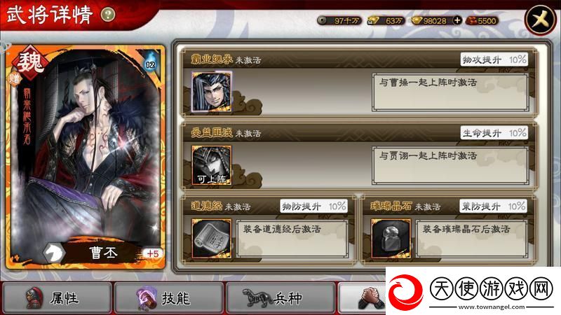 三国志大战武将科普篇——曹丕
