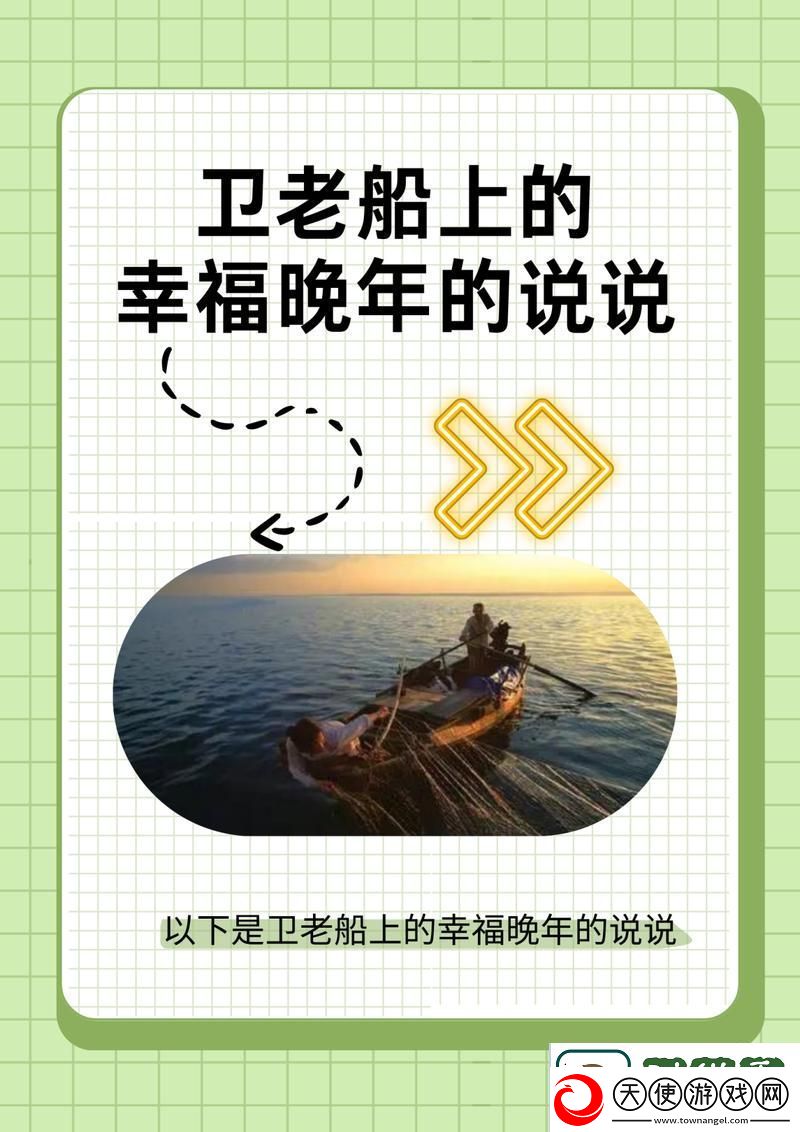 在波涛中追寻梦想
