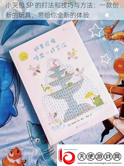 小哭包