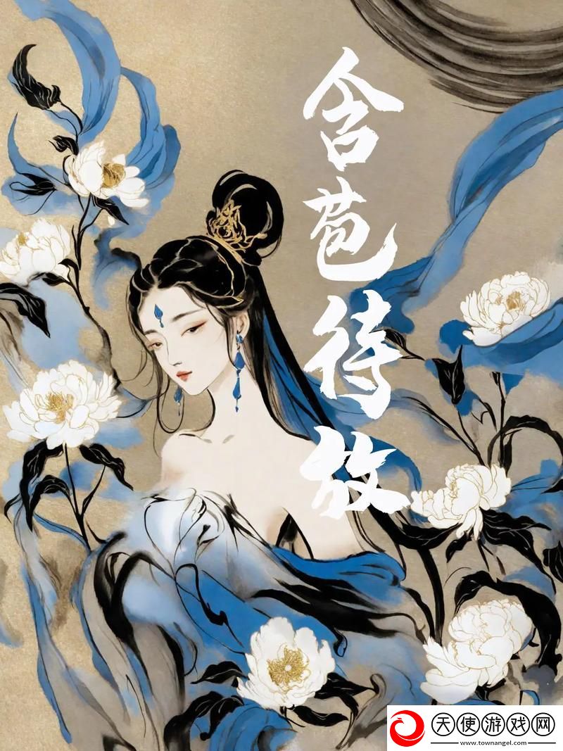 含苞待宠花婉柔镇国公