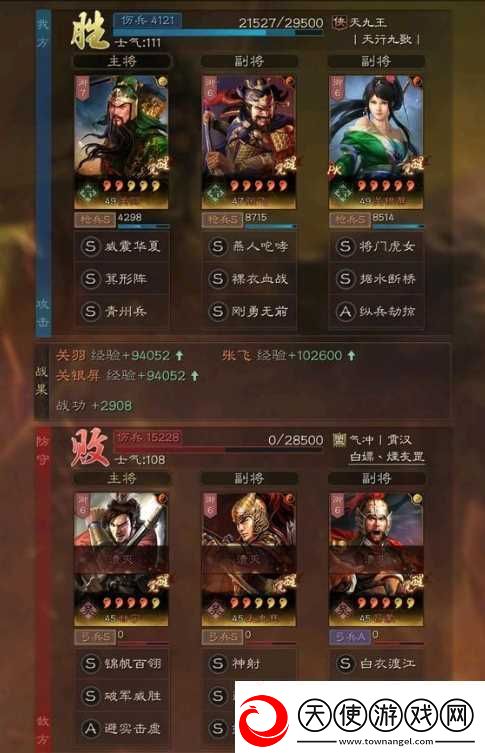 三国志·战略版三国志战略版张飞黑科技