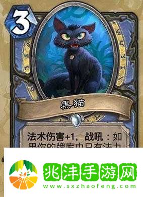 炉石传说深度解析
