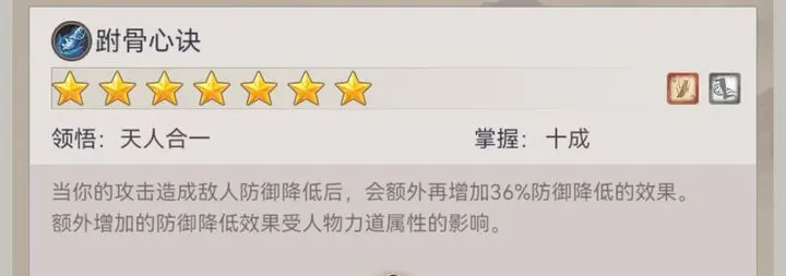这就是江湖2024年最新版本腿心法推荐
