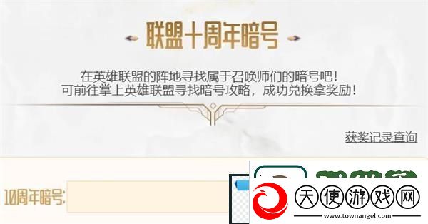 英雄联盟十周年许愿池活动地址