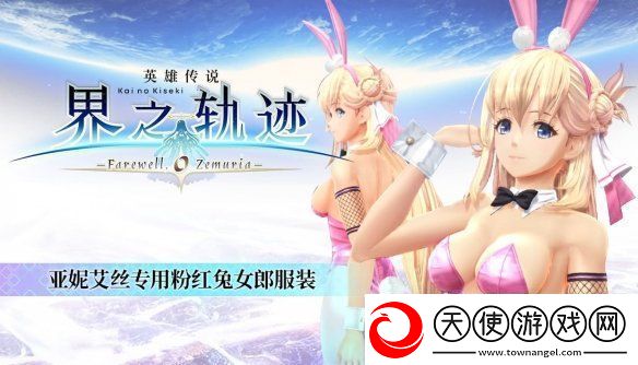 英雄传说