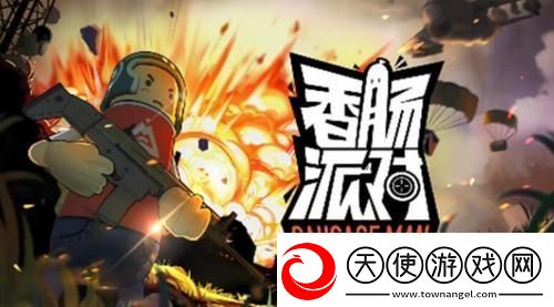 香肠派对ss4礼包码2023