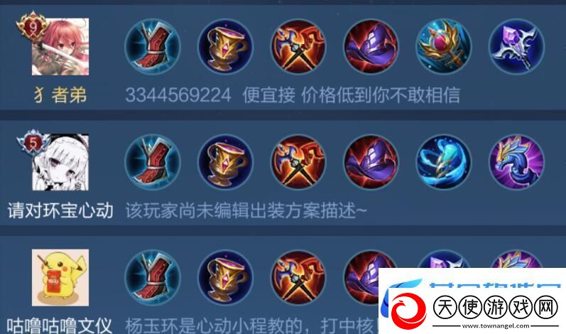 杨玉环出装六神装最强2021