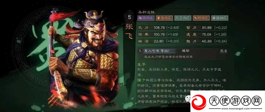 三国志·战略版三国志战略版张飞黑科技