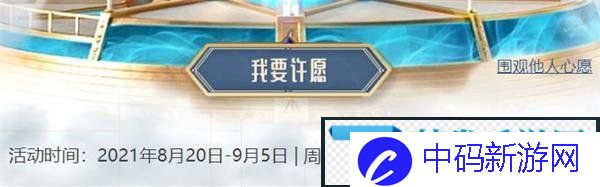 英雄联盟十周年许愿池活动地址