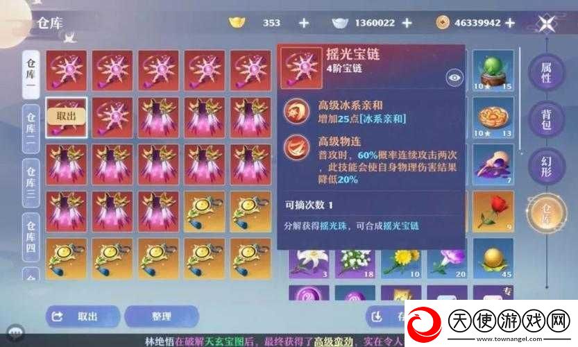 梦幻新诛仙游戏中灵兽宝链的高效重铸方法与技巧介绍