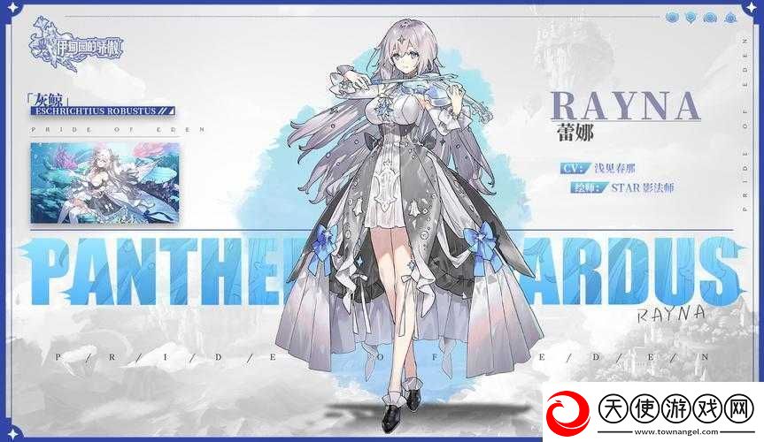 伊甸园的骄傲蕾娜角色属性深度解析