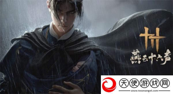 燕云十六声小木牌获取方法分享