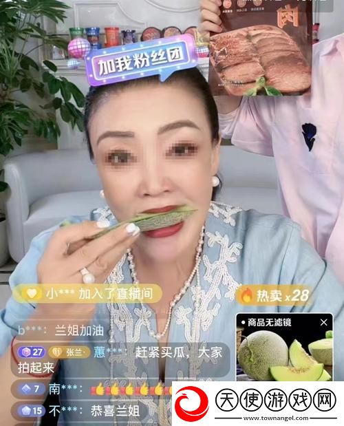 甜情直播