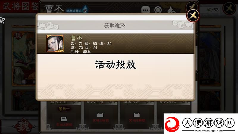 三国志大战武将科普篇——曹丕