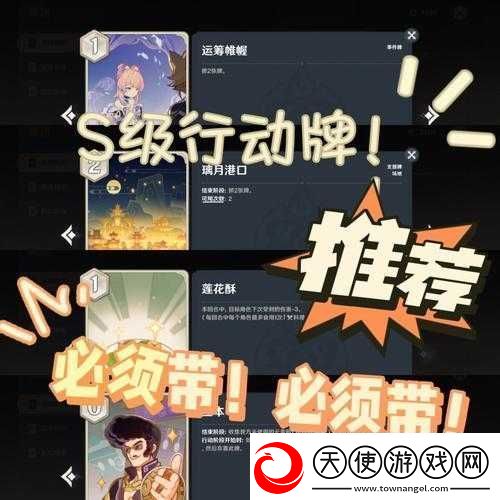 天天富翁S卡与S+卡全面属性对比