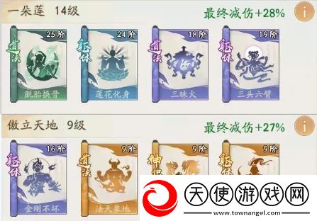 寻道大千最终减伤攻略一览