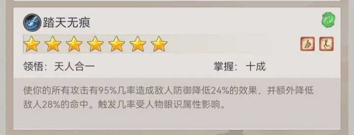 这就是江湖2024年最新版本腿心法推荐