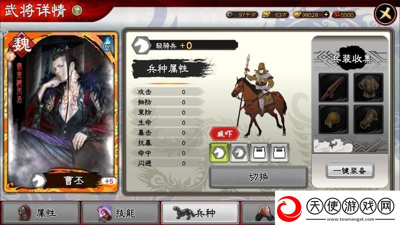 三国志大战武将科普篇——曹丕