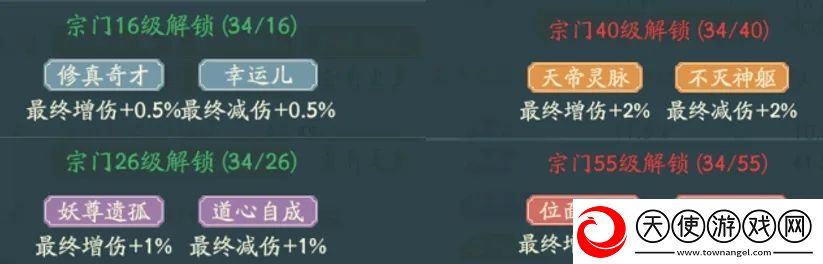 寻道大千最终减伤攻略一览