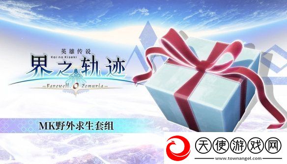 英雄传说