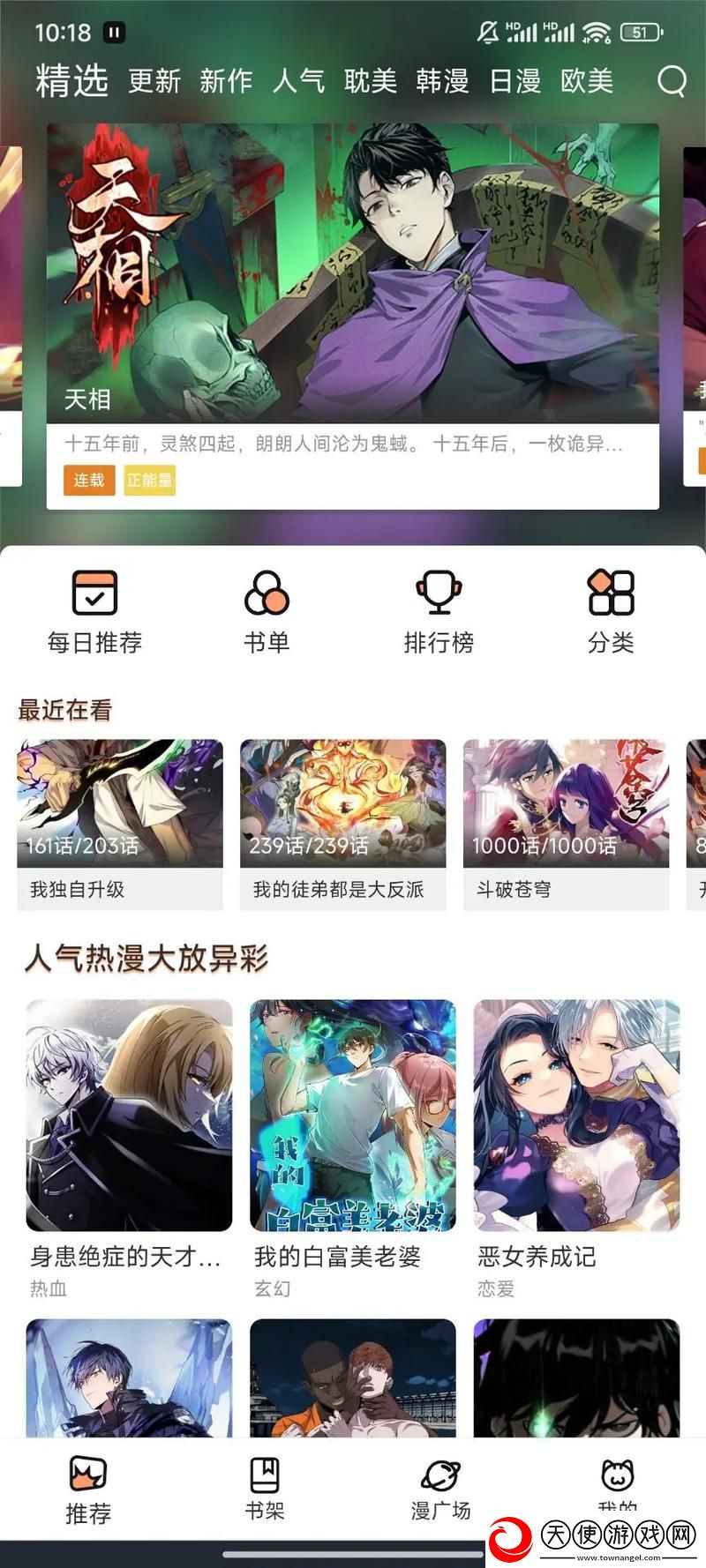免费动漫在线观看平台的选择