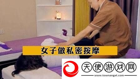 情感升温的**初次按摩2