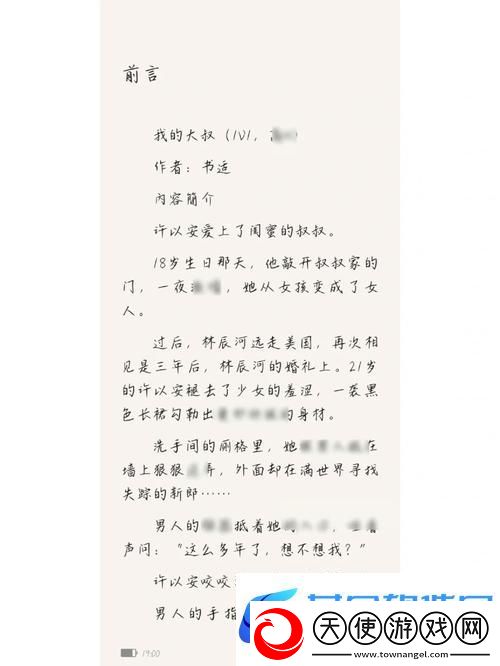 和大叔奔现后1V1大结局