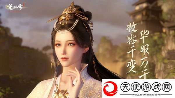 逆水寒手游2版本独珍装备介绍