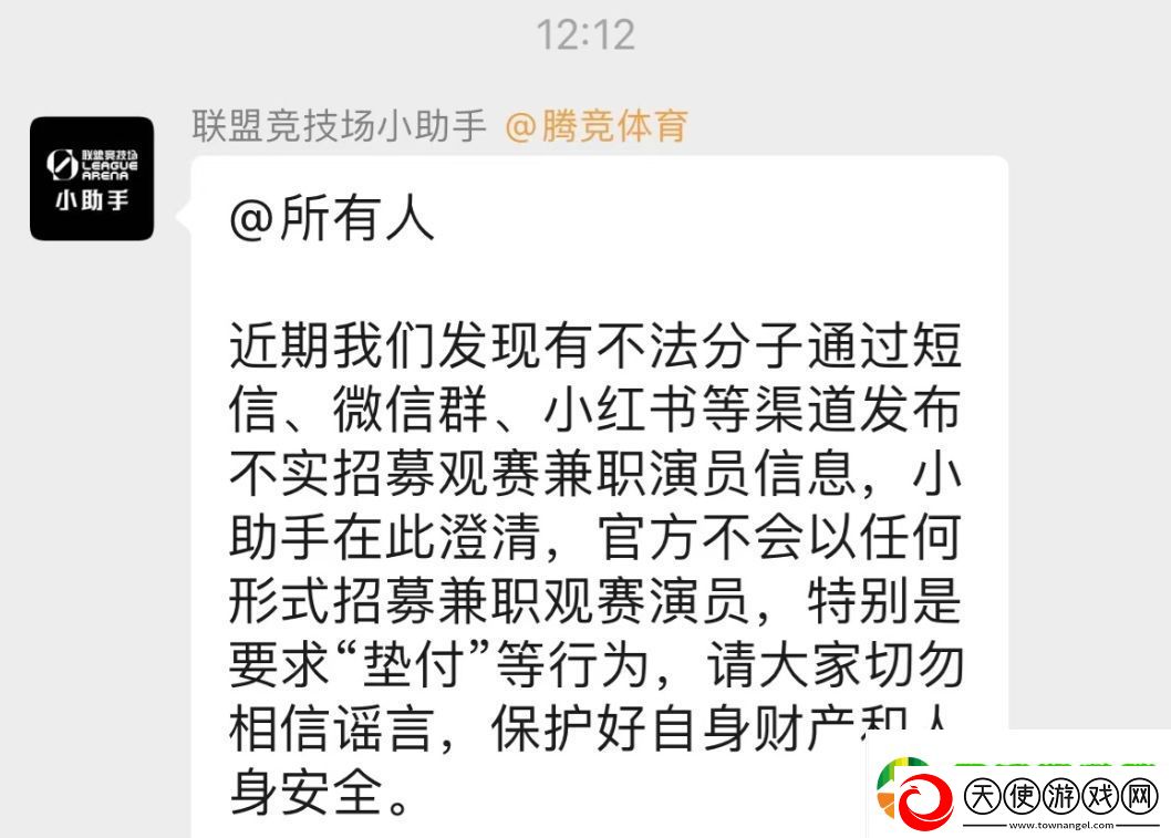 官方澄清招募演员