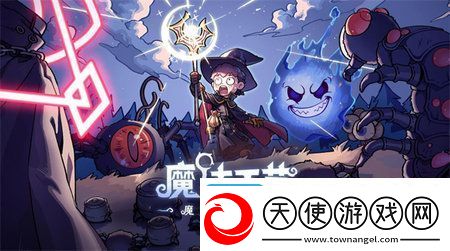 魔法工艺AOE覆盖流派技能如何搭配