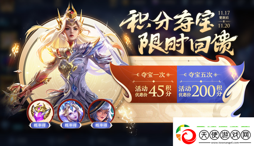 王者荣耀11月17日更新公告是什么王者荣耀11月17日王昭君美少女战士皮肤上架介绍