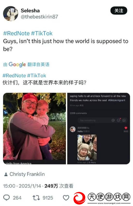 小红书中美民间互动成国际现象级事件