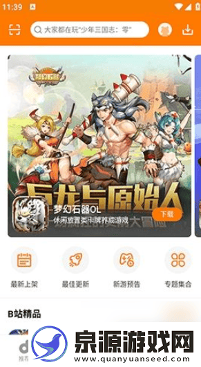 地瓜游戏中心怎么弄当乐手游怎么折扣充值
