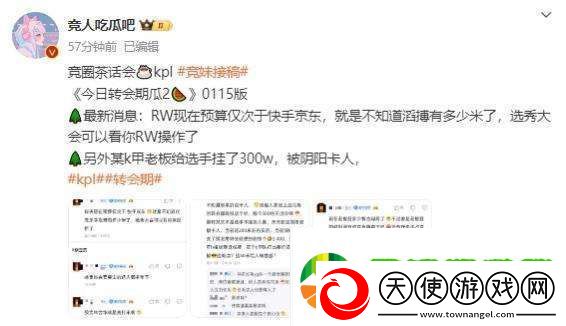 吃瓜汇总